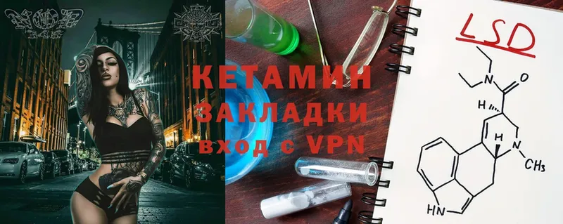 наркота  Тара  Кетамин ketamine 